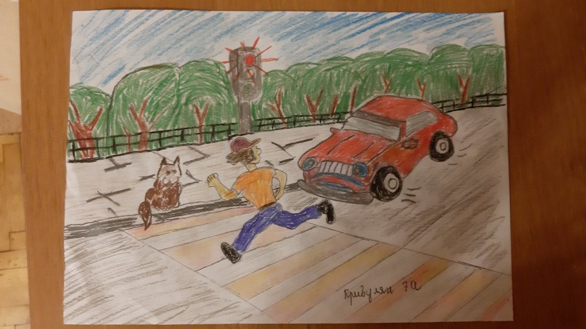 Кривулян Арсен 7 клас  Конкурс малюнків на тему «Дорожньо-транспортний травматизм»