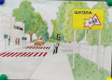 Дмитренко Давід 2 клас Конкурс малюнків на тему «Дорожньо-транспортний травматизм»