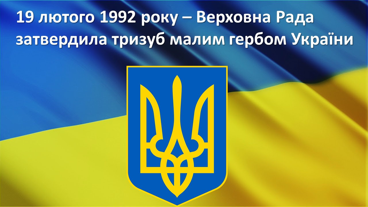 З Днем Незалежності, Україно !